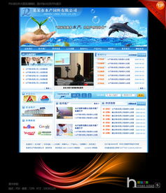 藍(lán)色水產(chǎn)飼料簡約大氣風(fēng)格企業(yè)網(wǎng)站模板設(shè)計(jì)素材