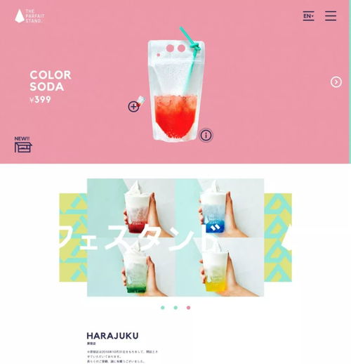 7組夏日美食網(wǎng)頁UI設(shè)計(jì)作品欣賞