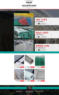 恒安金屬網(wǎng)制品廠網(wǎng)頁與網(wǎng)站設(shè)計 打造專業(yè)、高效的網(wǎng)絡(luò)展示平臺