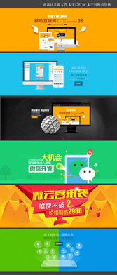 優(yōu)質(zhì)網(wǎng)站設(shè)計(jì)資源推薦 科技風(fēng)輪播圖Banner素材與高清PSD模板下載