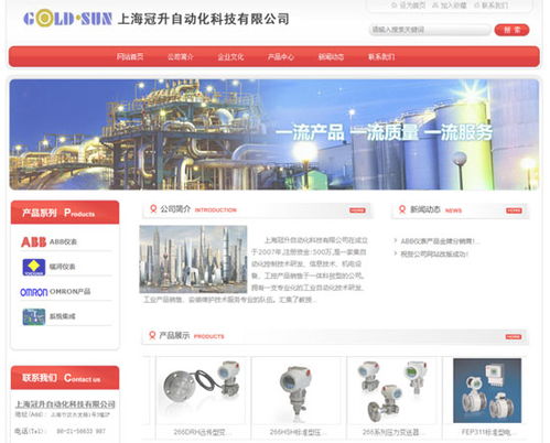 上海某網(wǎng)站設(shè)計(jì)公司成功簽約自動(dòng)化科技企業(yè)網(wǎng)站項(xiàng)目，引領(lǐng)行業(yè)數(shù)字化轉(zhuǎn)型新浪潮