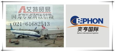 上海機場客帶貨報關(guān)代理及二手設(shè)備進口報關(guān)服務(wù)——艾特貿(mào)易網(wǎng)商鋪展示